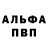 Героин герыч Flayzon Banov