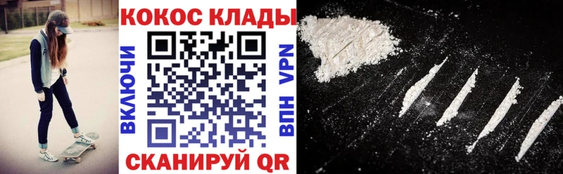 площадка как зайти  Вилюйск  КОКАИН 99% 