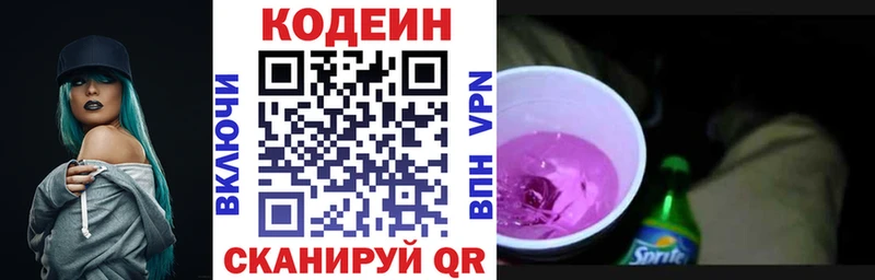 хочу Вилюйск Кодеиновый сироп Lean напиток Lean (лин)
