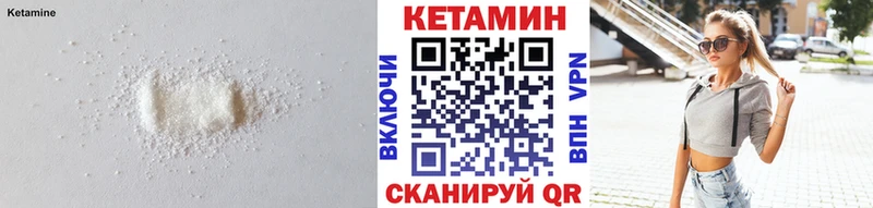 КЕТАМИН ketamine  Вилюйск 