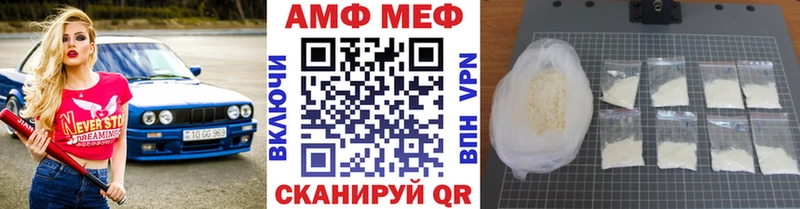 Метамфетамин Methamphetamine  Вилюйск 
