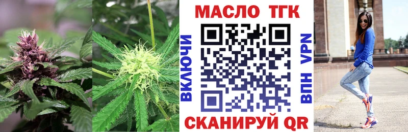 ТГК вейп с тгк  mega ссылки  Вилюйск  где продают наркотики 